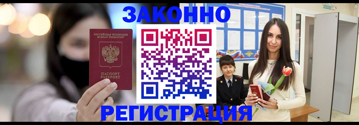 временная регистрация поиск в Челябинске