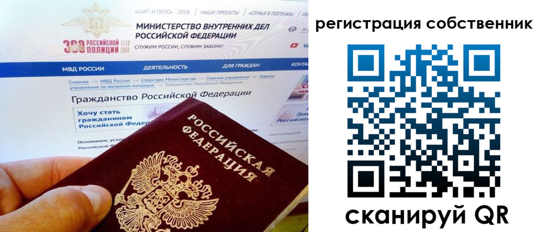 временная регистрация госуслуги в Челябинске