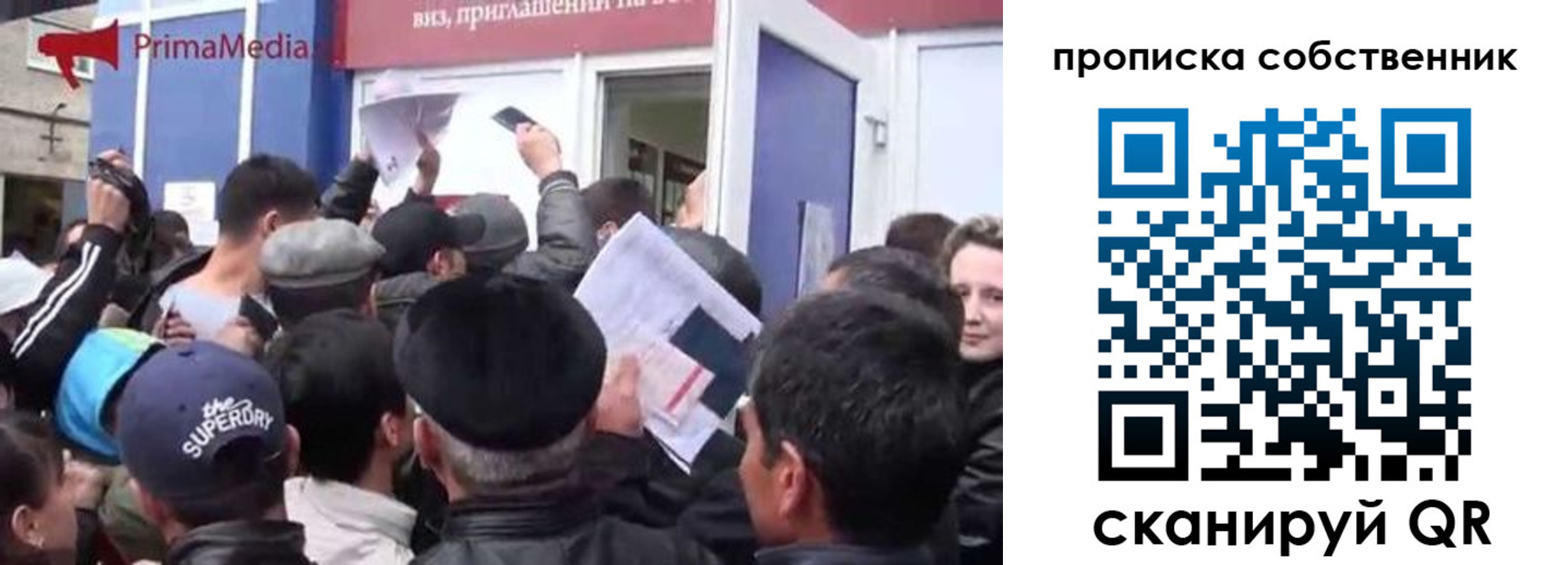 прописка законно в Челябинске