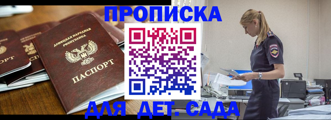прописка для военкомата в Челябинске