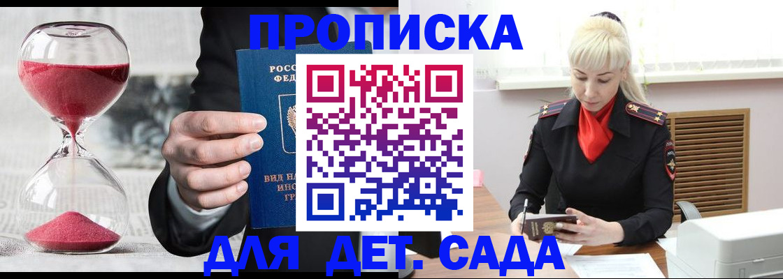 временная регистрация законно в Челябинске