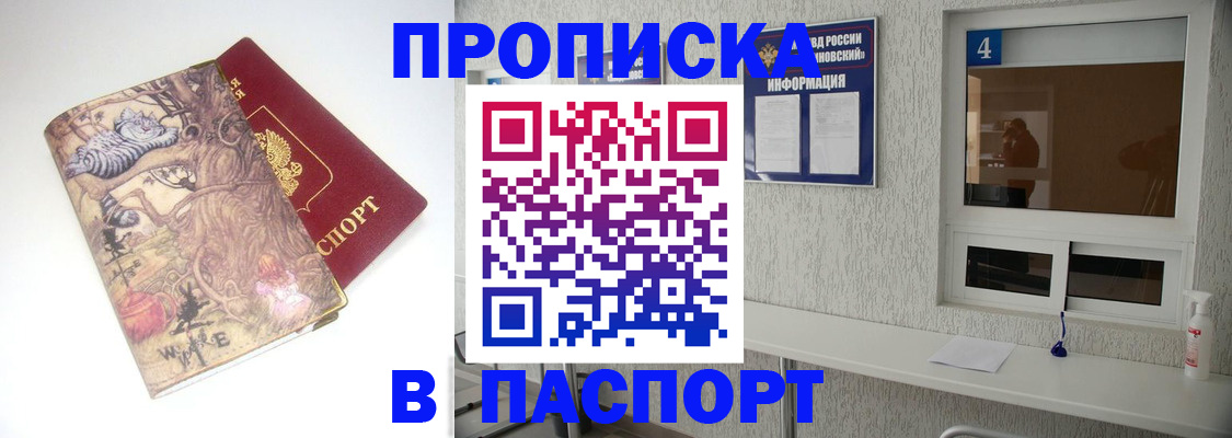 найти адрес прописки в Челябинске