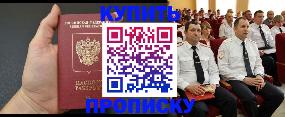 временная регистрация поиск в Челябинске