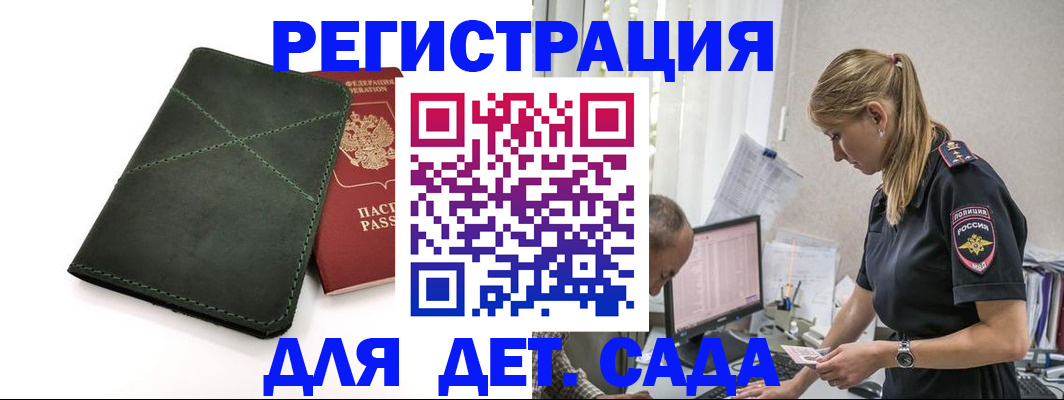 временная регистрация в квартире в Челябинске