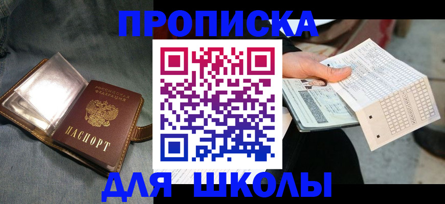 временная регистрация надежно в Челябинске