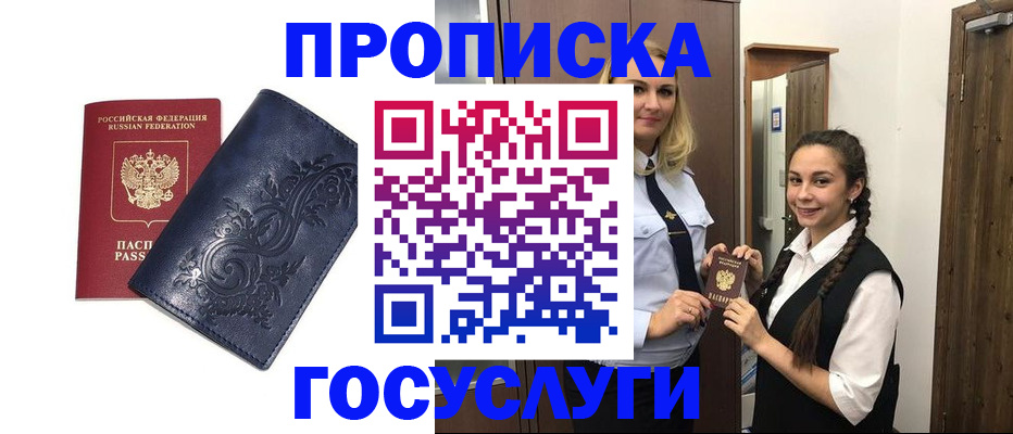 прописка иностранных граждан в Челябинске