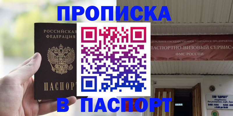 пропишу в квартире в Челябинске