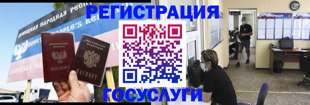 временная регистрация надежно в Челябинске